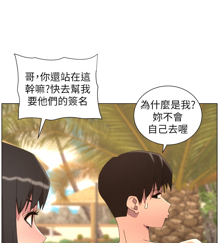 兄妹的秘密授課第95話-砲友出道當藝人?!