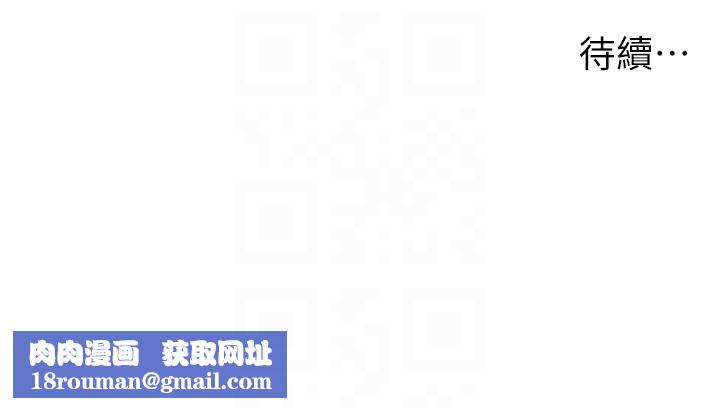 兄妹的秘密授課第95話-砲友出道當藝人?!