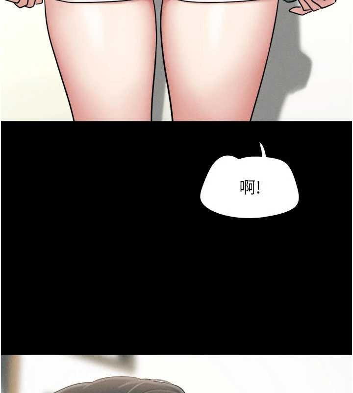 韶恩第85話-妳可以回家了