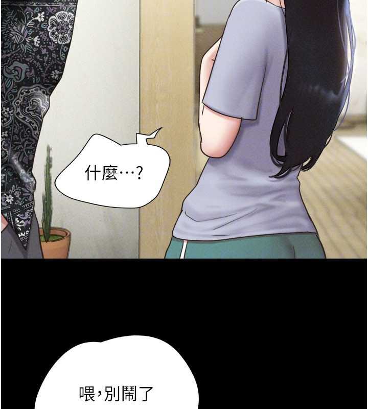 韶恩第85話-妳可以回家了