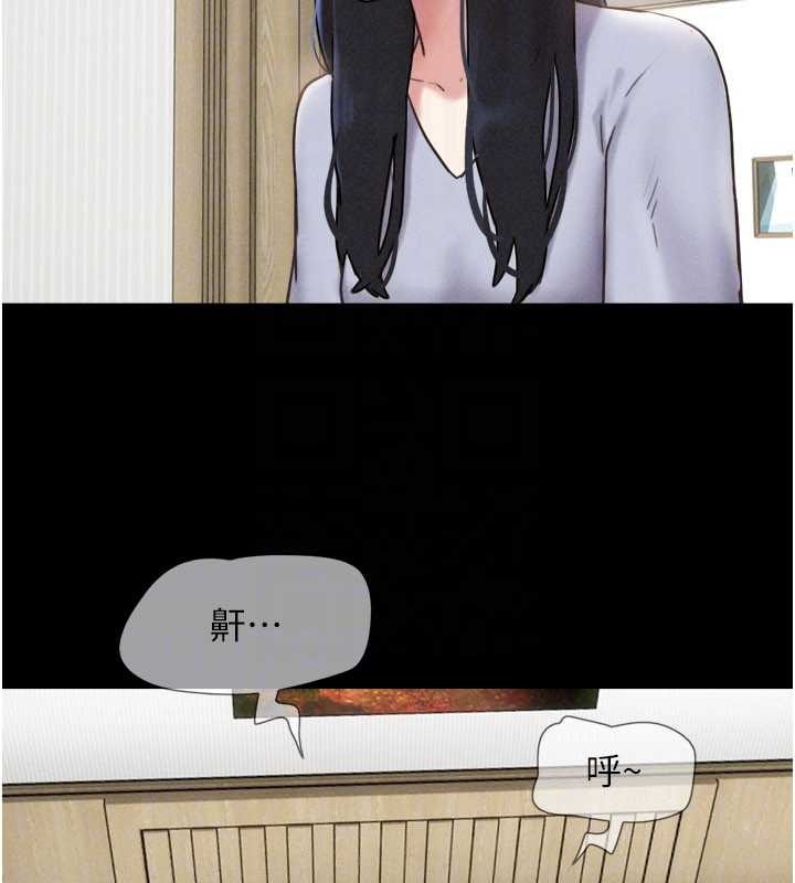 韶恩第85話-妳可以回家了