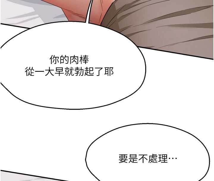 痒乐多阿姨最終話-失而復得的幸福