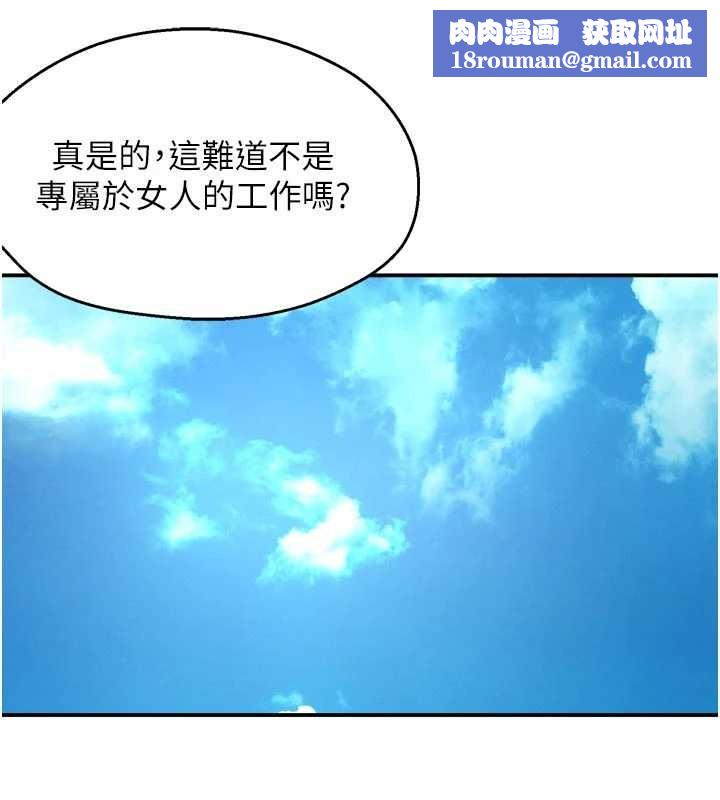 痒乐多阿姨最終話-失而復得的幸福