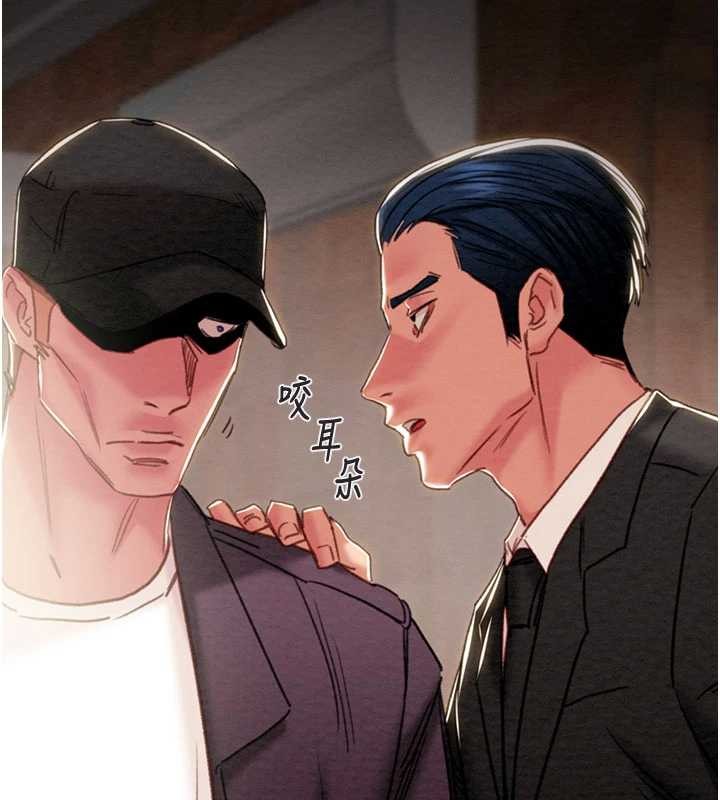 掠奪行動第92話-風水輪流轉