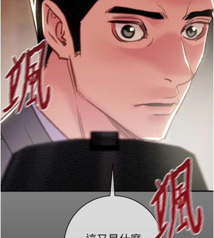 掠奪行動第92話-風水輪流轉