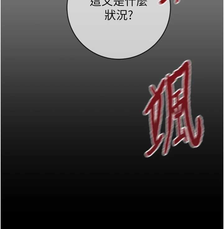 掠奪行動第92話-風水輪流轉