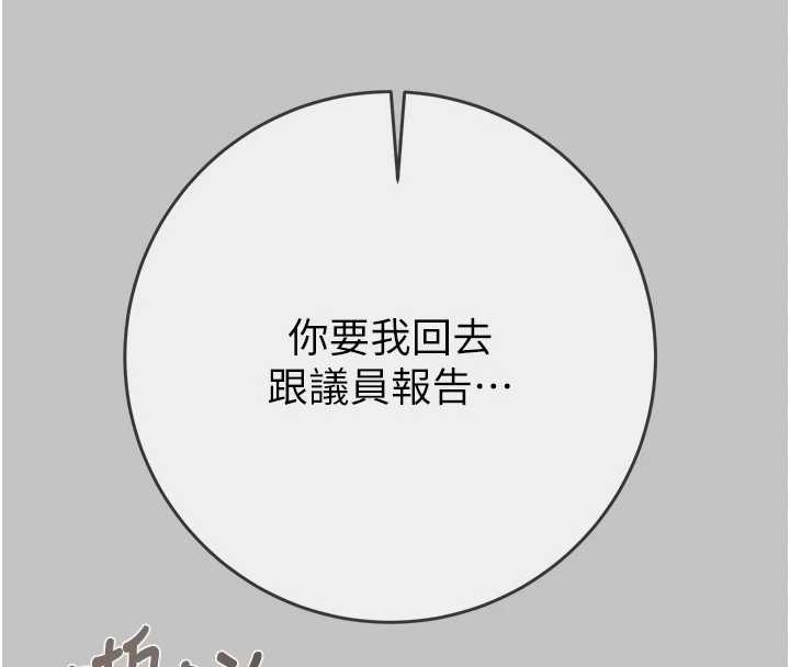 掠奪行動第92話-風水輪流轉