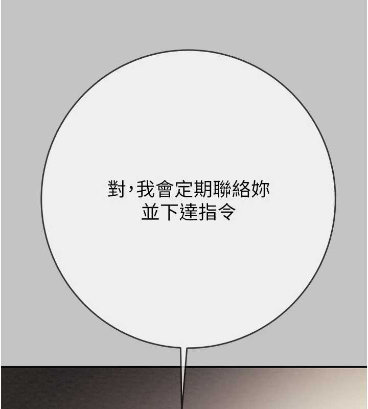 掠奪行動第92話-風水輪流轉