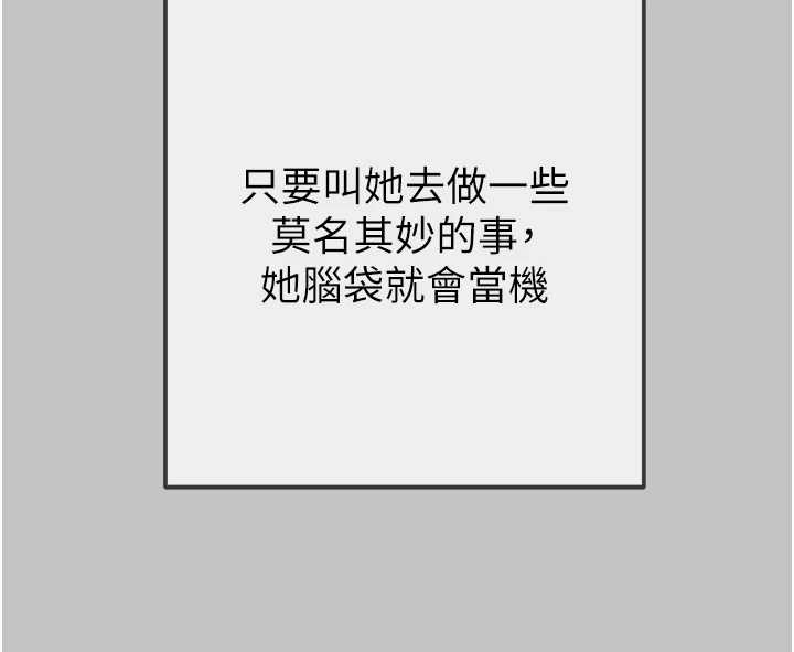 掠奪行動第92話-風水輪流轉