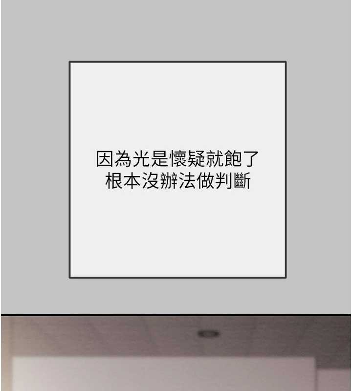 掠奪行動第92話-風水輪流轉