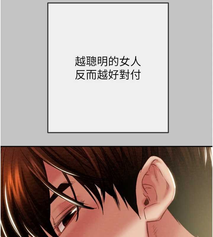 掠奪行動第92話-風水輪流轉