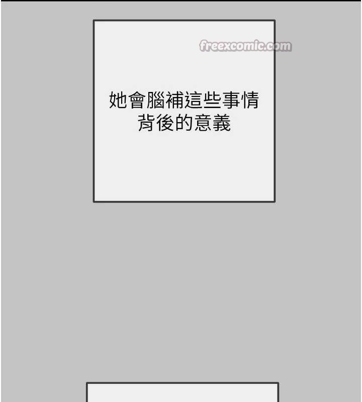 掠奪行動第92話-風水輪流轉