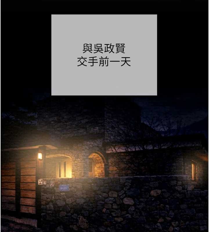 掠奪行動第92話-風水輪流轉