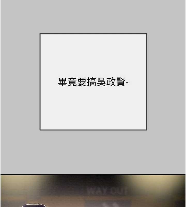 掠奪行動第92話-風水輪流轉