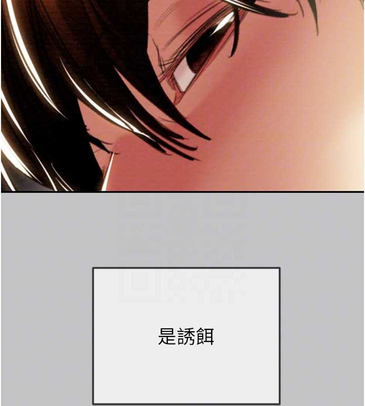 掠奪行動第92話-風水輪流轉