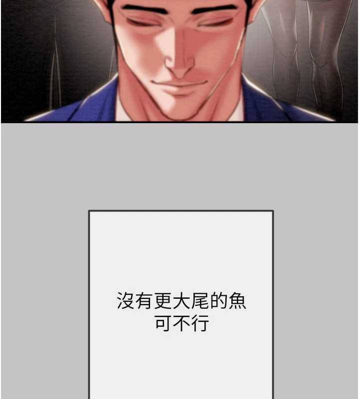 掠奪行動第92話-風水輪流轉