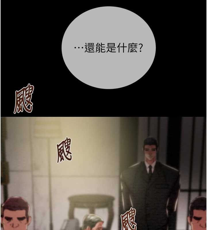 掠奪行動第92話-風水輪流轉