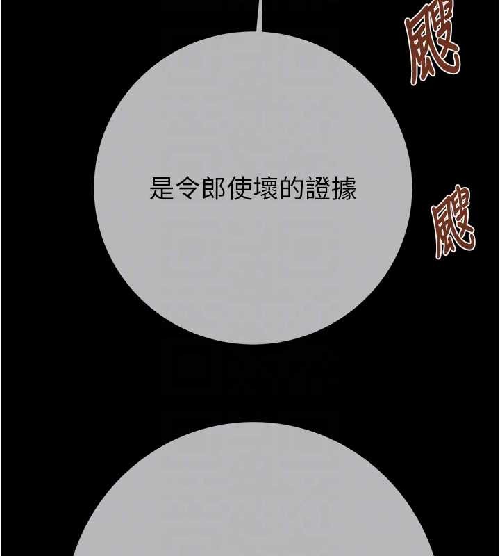 掠奪行動第92話-風水輪流轉