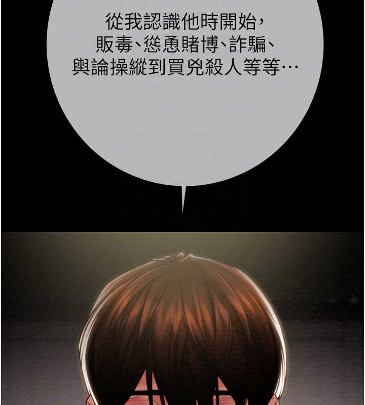 掠奪行動第92話-風水輪流轉