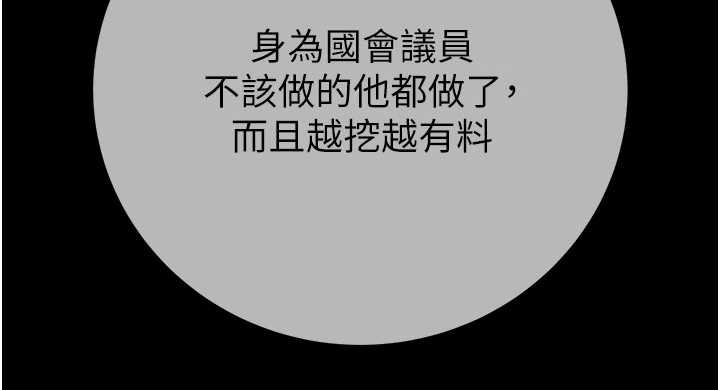 掠奪行動第92話-風水輪流轉