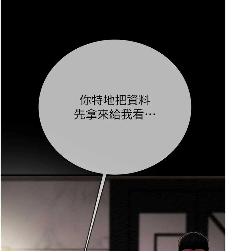 掠奪行動第92話-風水輪流轉