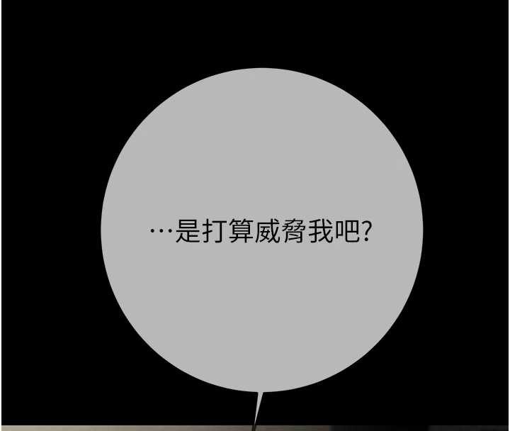 掠奪行動第92話-風水輪流轉