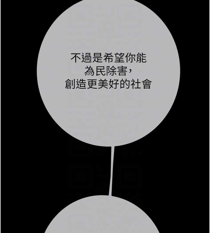 掠奪行動第92話-風水輪流轉