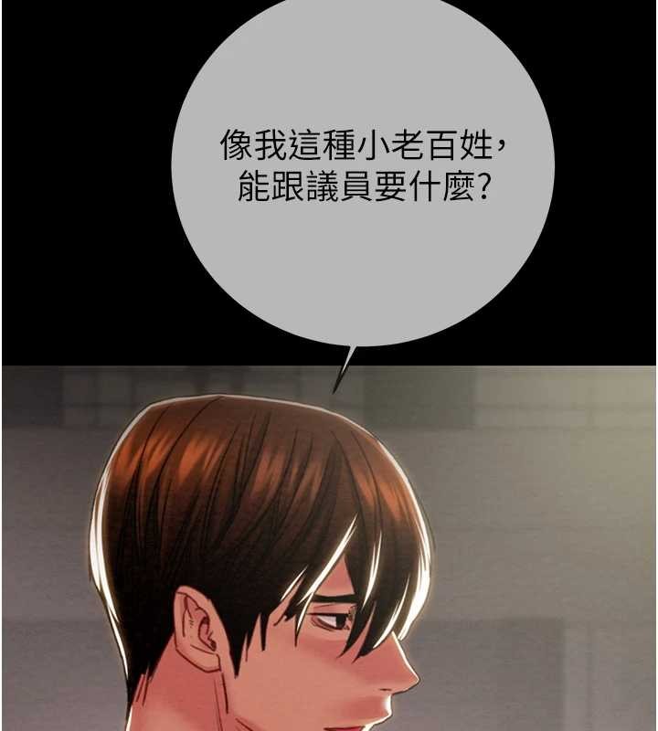 掠奪行動第92話-風水輪流轉