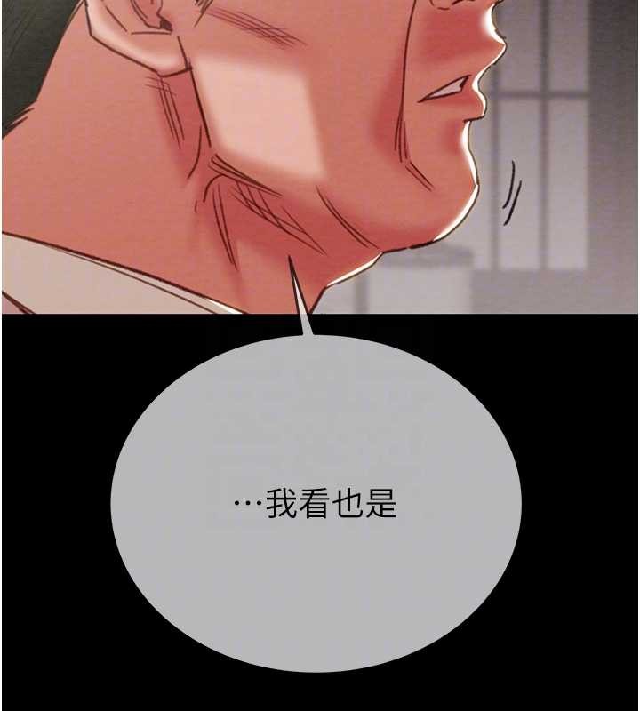 掠奪行動第92話-風水輪流轉