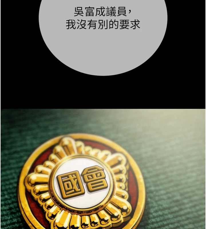 掠奪行動第92話-風水輪流轉