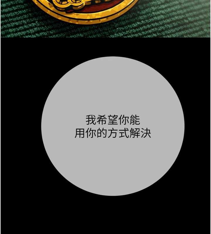 掠奪行動第92話-風水輪流轉