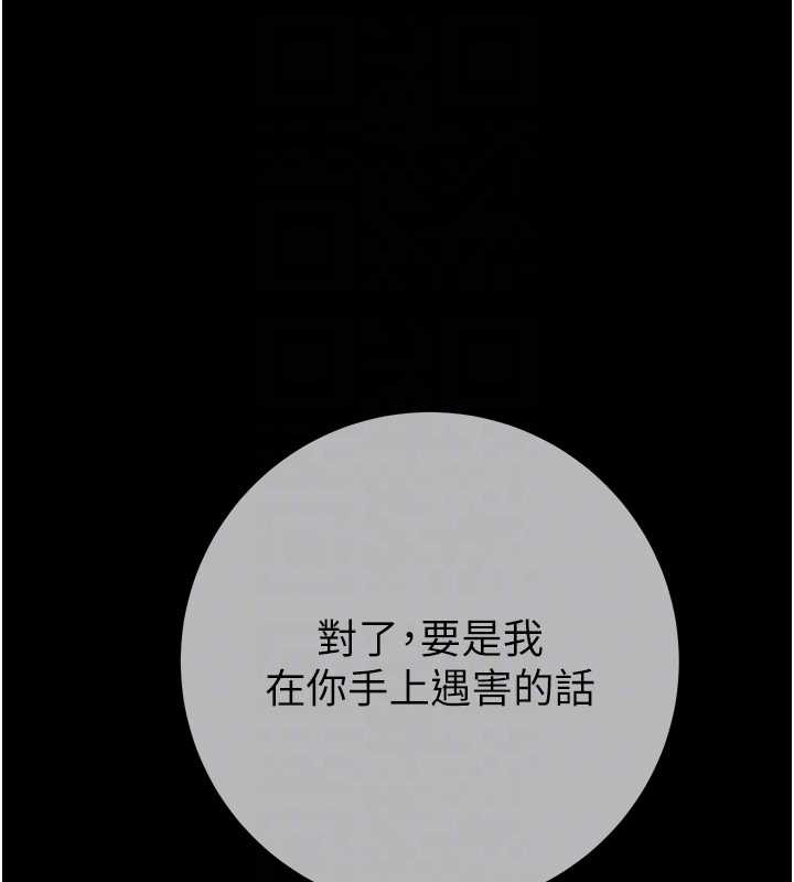 掠奪行動第92話-風水輪流轉