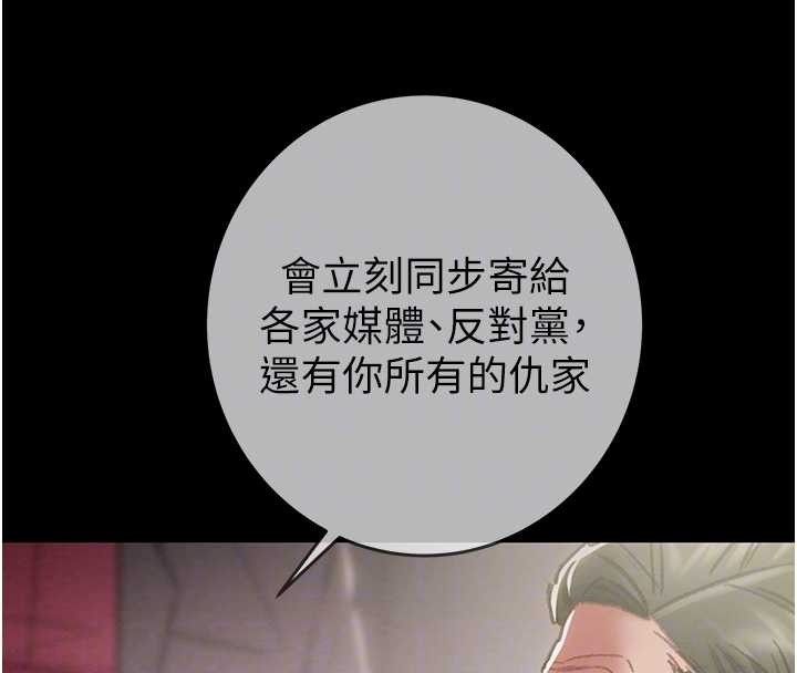 掠奪行動第92話-風水輪流轉