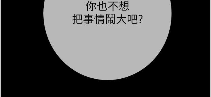 掠奪行動第92話-風水輪流轉