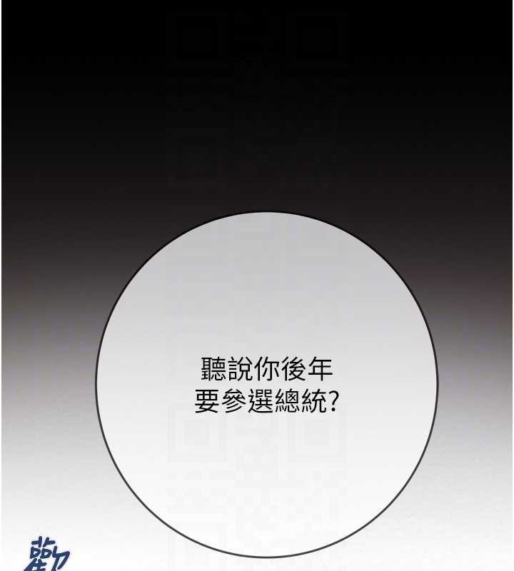 掠奪行動第92話-風水輪流轉