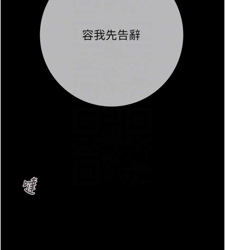 掠奪行動第92話-風水輪流轉