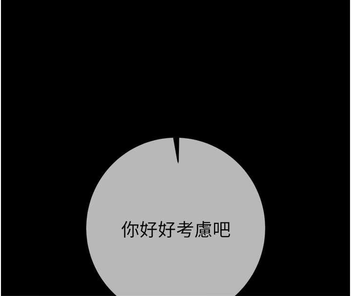 掠奪行動第92話-風水輪流轉