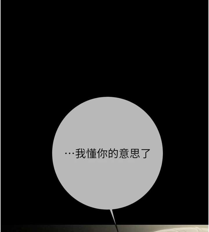 掠奪行動第92話-風水輪流轉