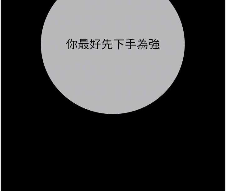 掠奪行動第92話-風水輪流轉