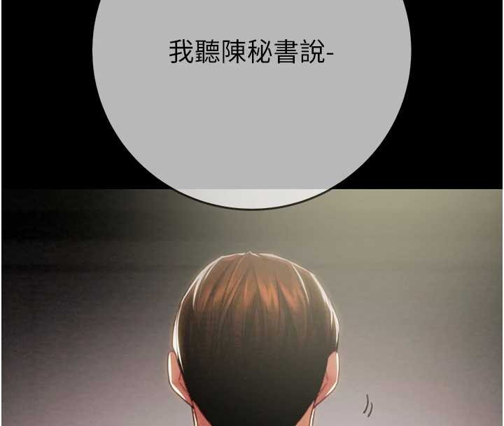 掠奪行動第92話-風水輪流轉