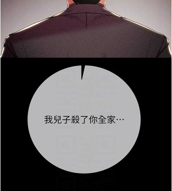 掠奪行動第92話-風水輪流轉