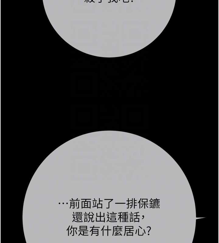 掠奪行動第92話-風水輪流轉