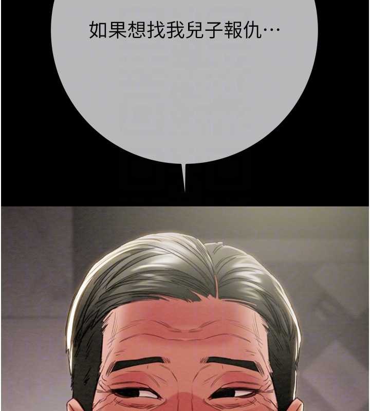 掠奪行動第92話-風水輪流轉