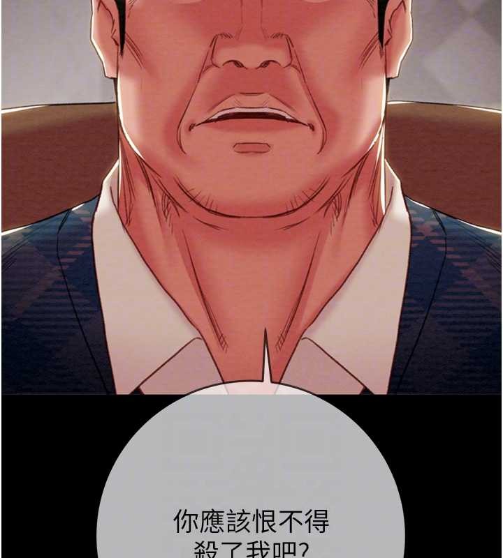 掠奪行動第92話-風水輪流轉