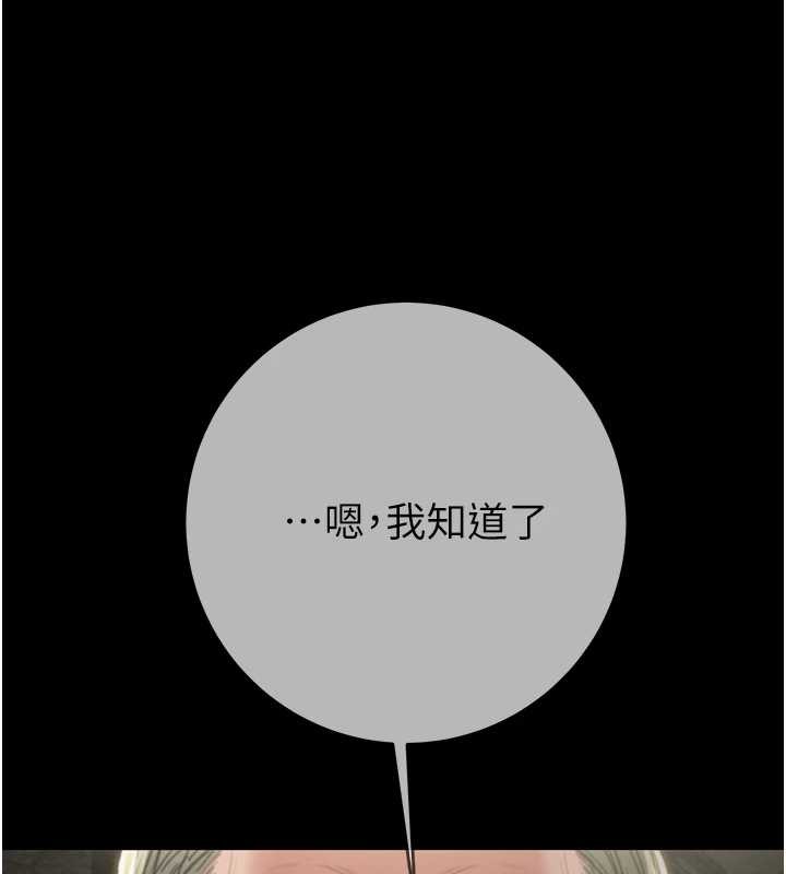 掠奪行動第92話-風水輪流轉