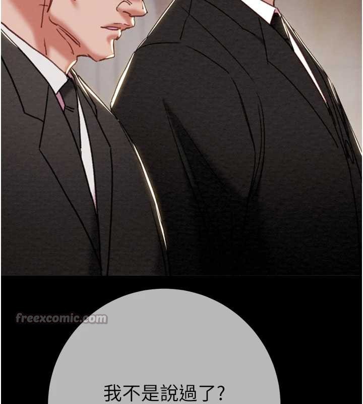 掠奪行動第92話-風水輪流轉