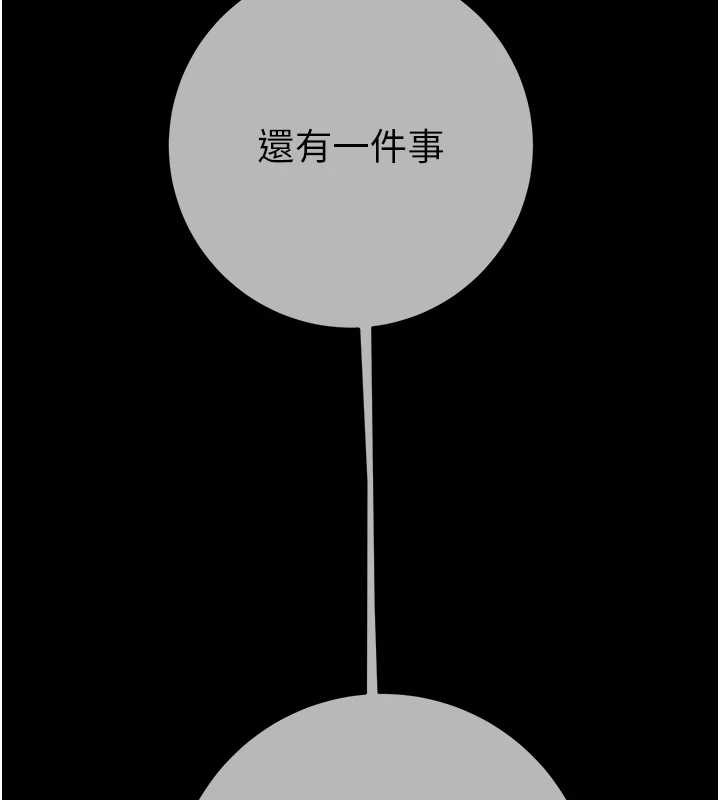 掠奪行動第92話-風水輪流轉