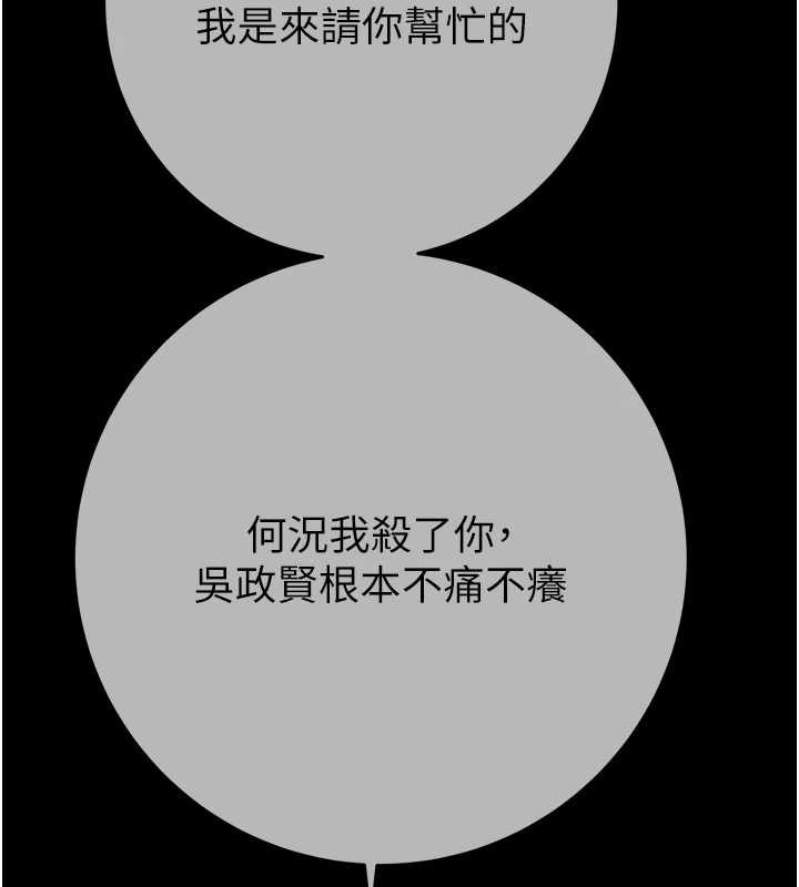 掠奪行動第92話-風水輪流轉