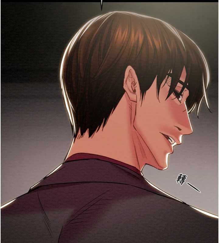 掠奪行動第92話-風水輪流轉