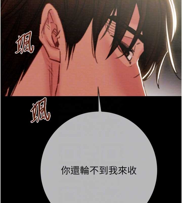 掠奪行動第92話-風水輪流轉